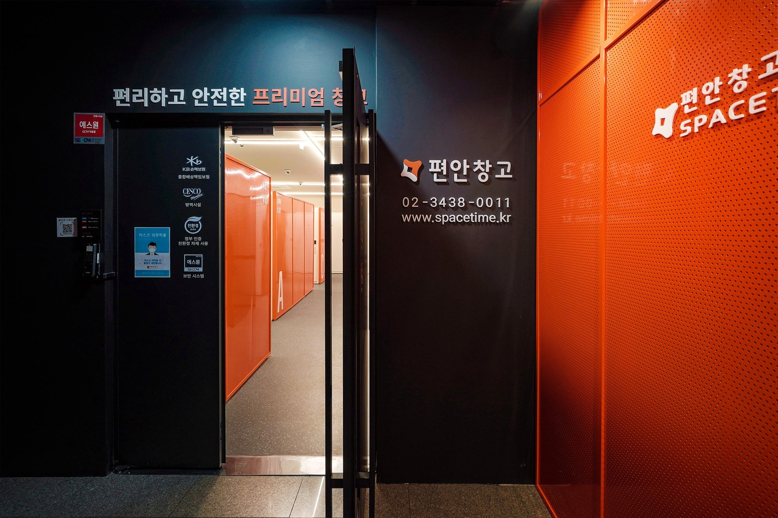 야간에도 열려 있는 편안창고 개인창고 출입구 &mdash; 24시 셀프스토리지