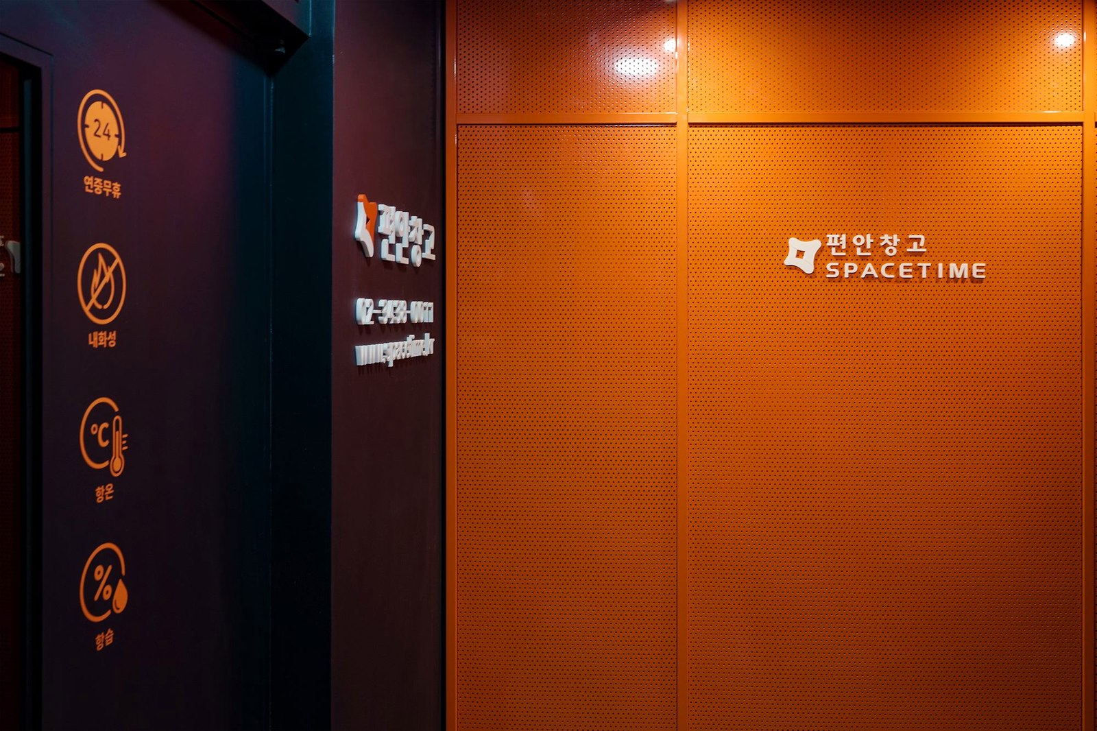편안창고 SPACETIME 브랜드 사인이 있는 셀프스토리지 시설 내부